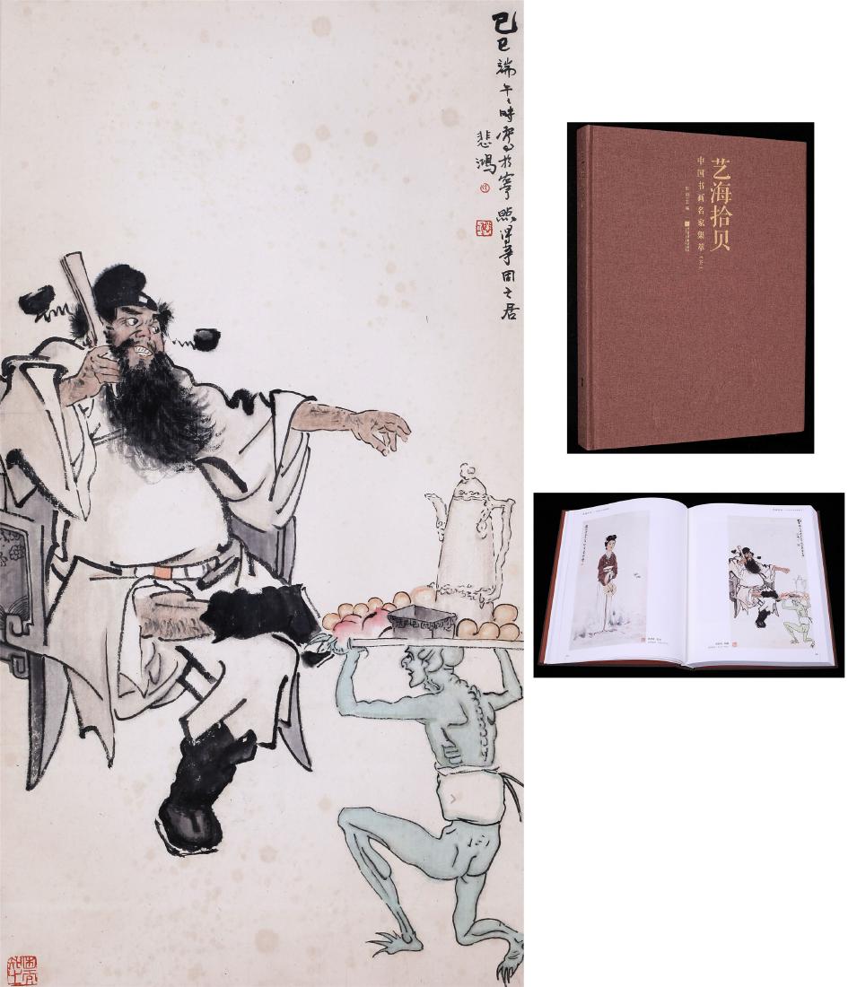 CHINESE SCROLL PAINTING OF FIGURES BY XU BEIHONG WITH (1 of 7)