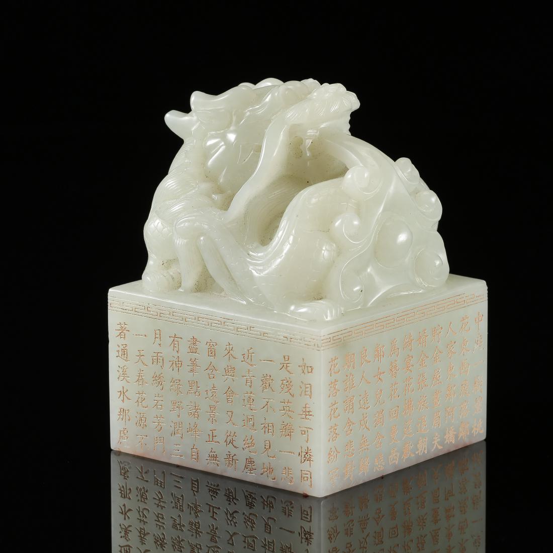 CHINESE WHITE JADE DRAGON IMPERIAL SEAL (1 of 9)