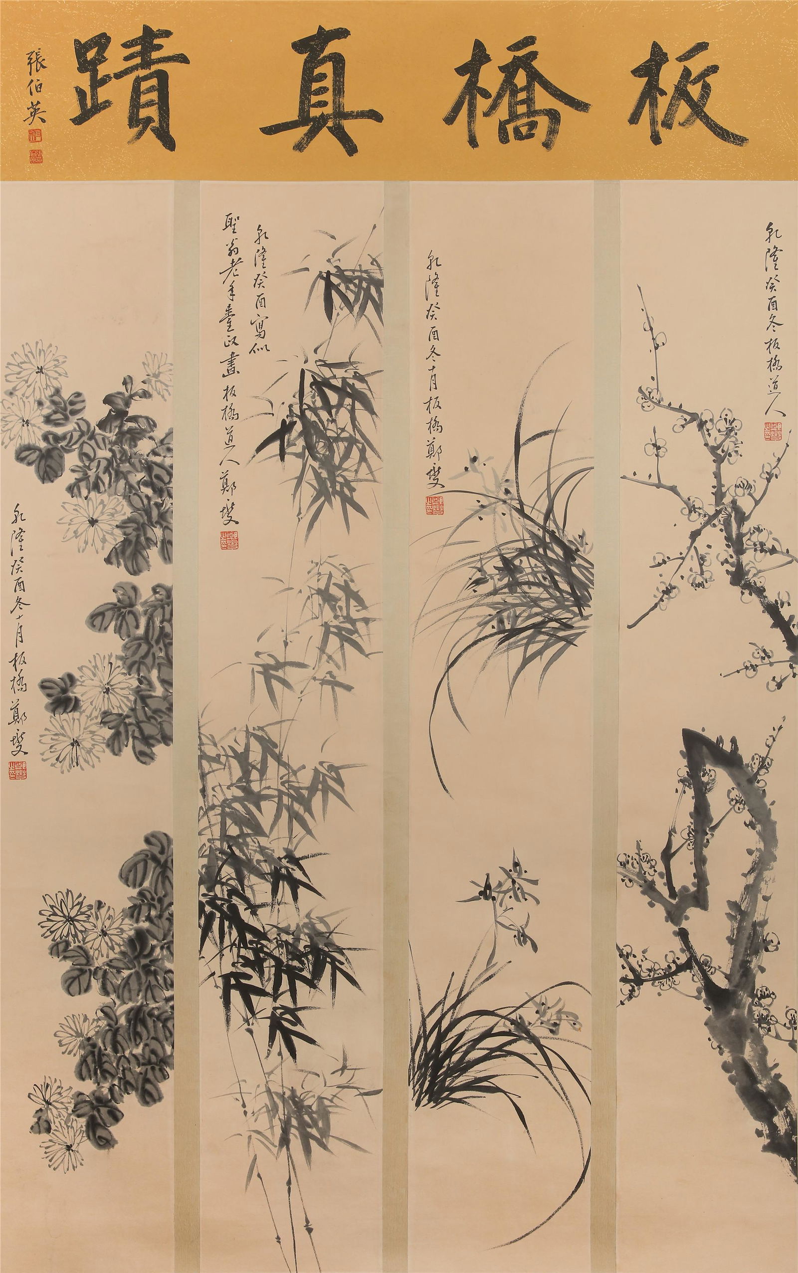 FOUR PANELS OF CHINESE SCROLL PAINTING OF BAMBOO AND (1 of 7)