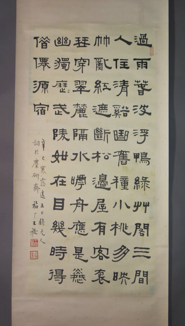 CHINESE CALLIGRAPHY ON PAPER (1 of 3)
