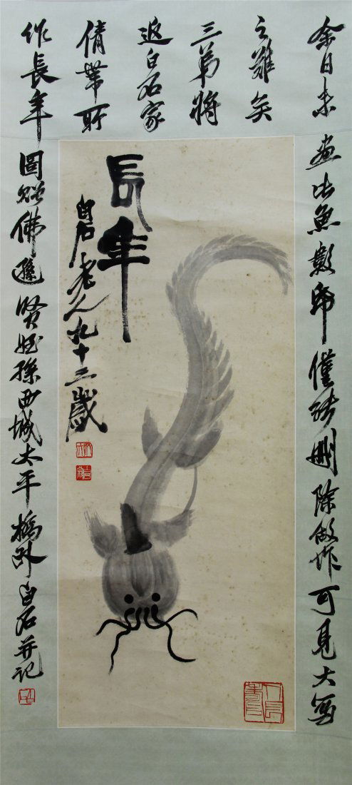 CHINESE SCROLL PAINTING OF A CAT FISH (1 of 5)