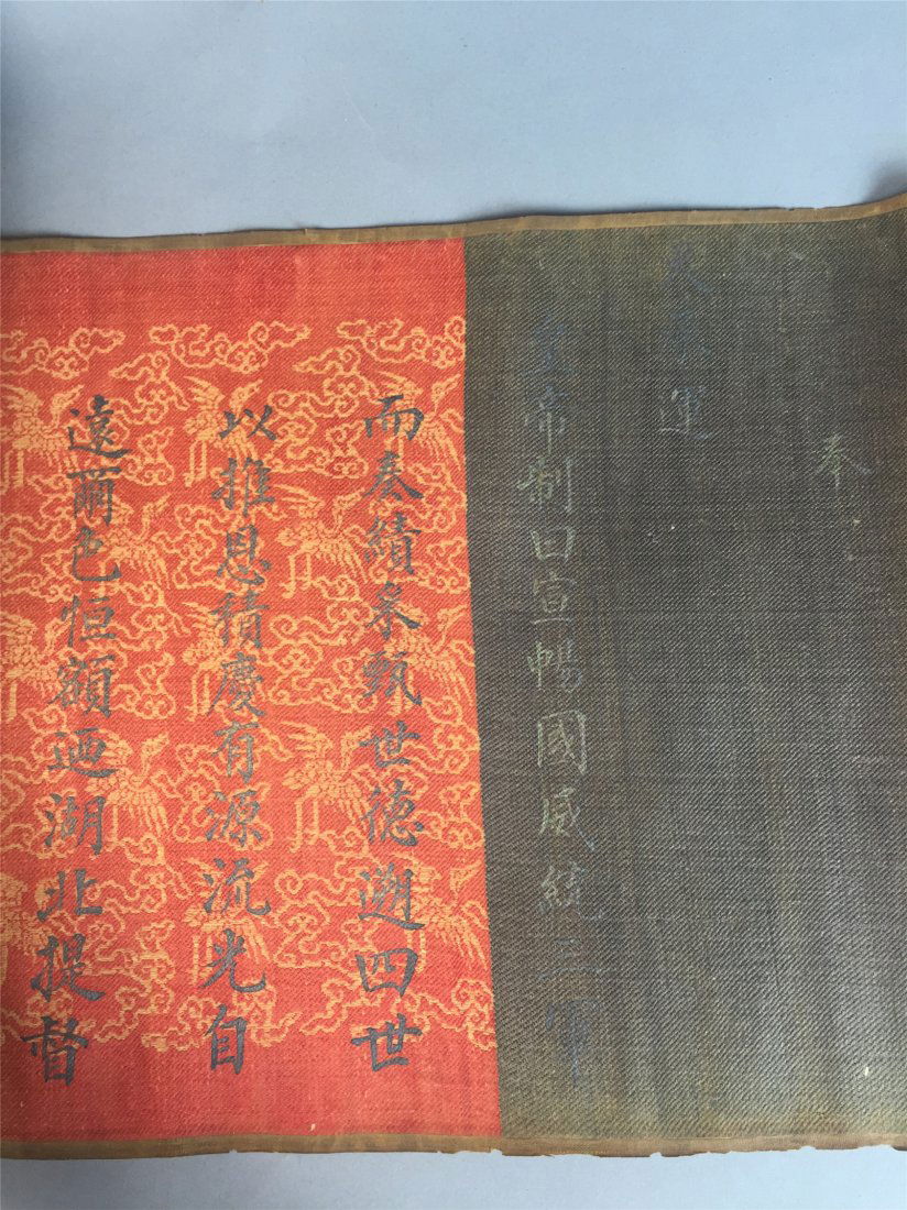 CHINESE ANTIQUE IMPERIAL EDICT QING DYNASTY 1845 (1 of 10)
