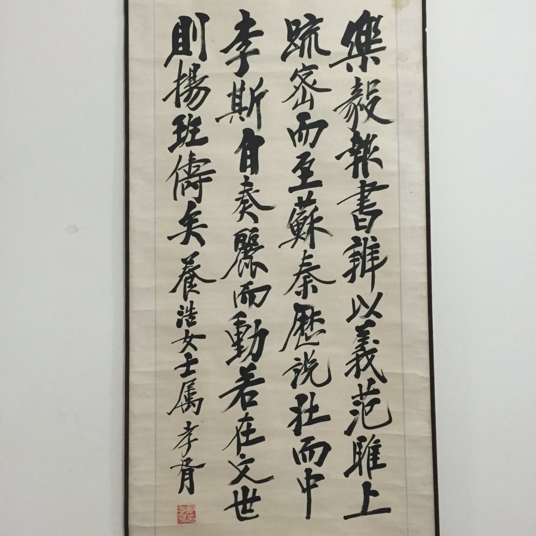 CHINESE SCROLL CALLIGRAPHY ON PAPER (1 of 7)