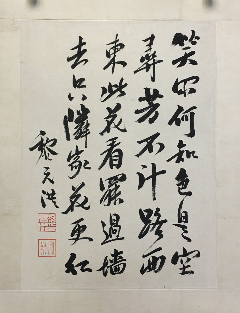 CHINESE SCROLL CALLIGRAPHY ON PAPER (1 of 5)