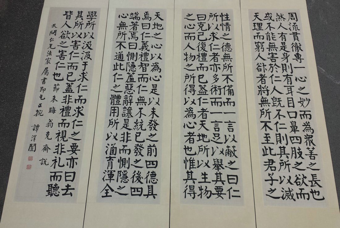 FOUR PANELS OF CHINESE SCROLL CALLIGRAPHY (1 of 6)