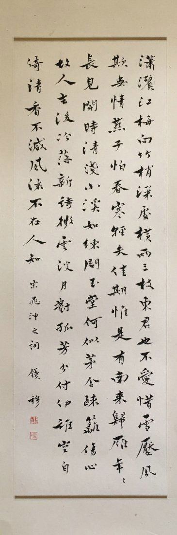 CHINESE SCROLL CALLIGRAPHY (1 of 4)