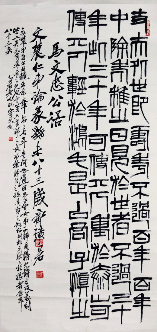 CHINESE SCROLL CALLIGRAPHY ON PAPER (1 of 5)