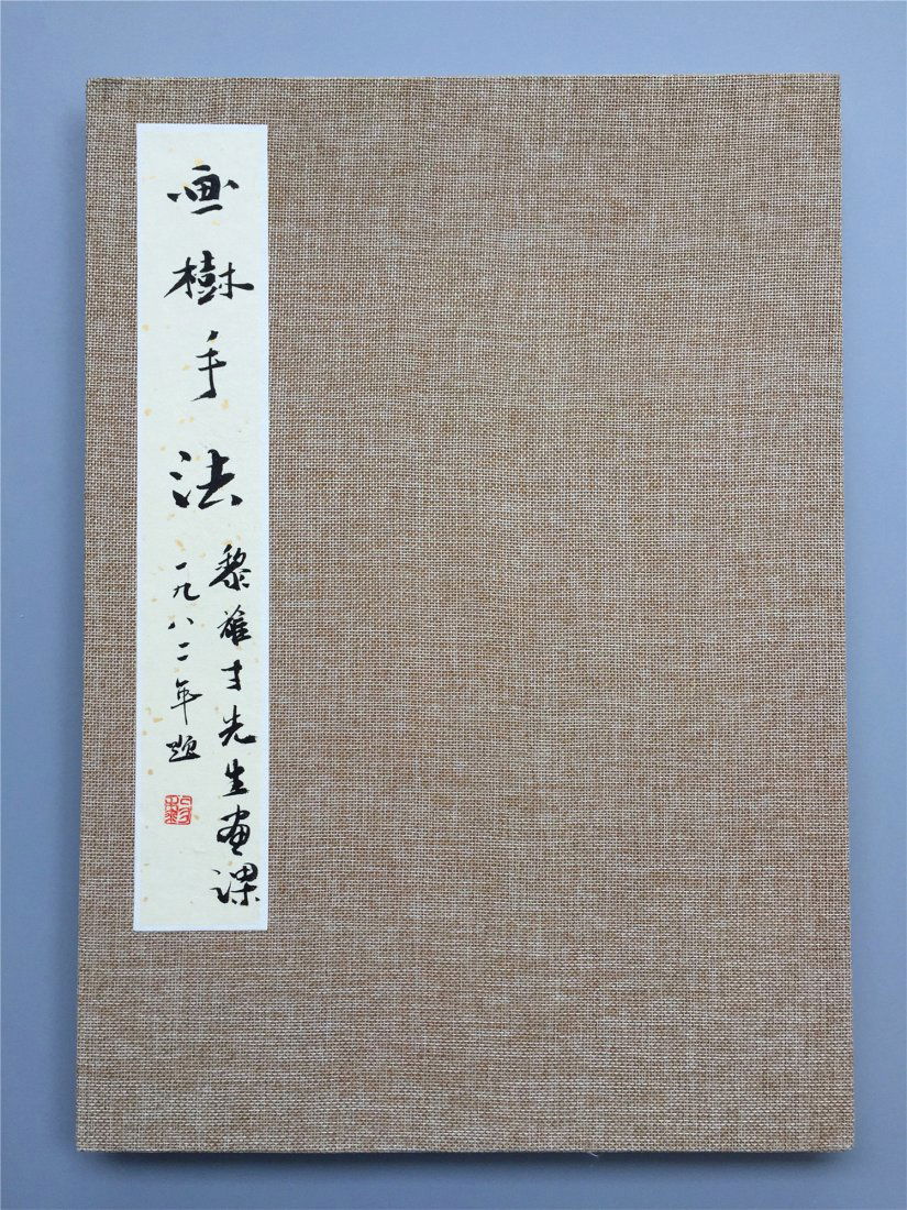 TWEELVE PAGES OF CHINESE ALBUM SKETCH PAINTING OF TREES (1 of 10)