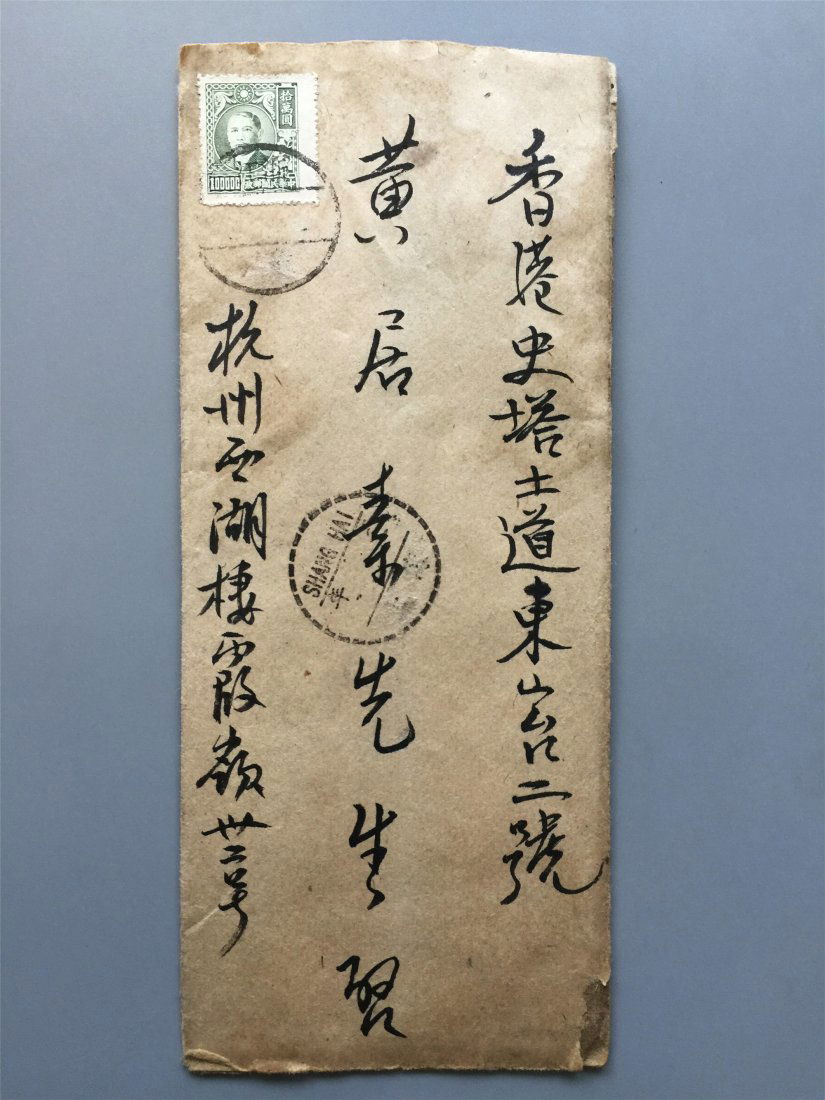 THREE PAGES OF CHINESE CALLIGRAPHY ON PAPER MAIL AND (1 of 4)