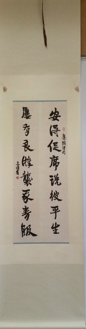 CHINESE SCROLL CALLIGRAPHY COUPLET (1 of 7)