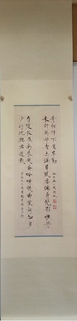 CHINESE SCROLL CALLIGRAPHY COUPLET (1 of 7)