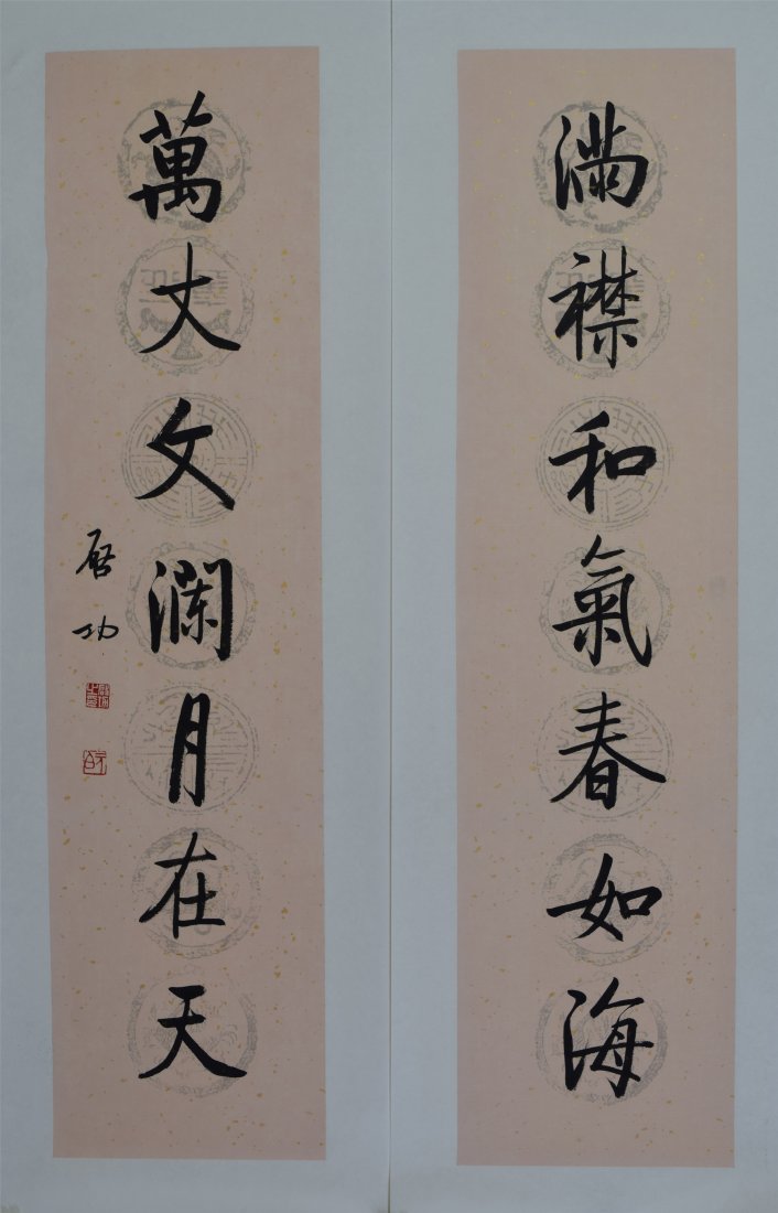 CHINESE SCROLL CALLIGRAPHY COUPLET (1 of 3)
