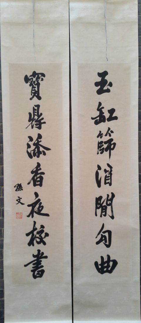 CHINESE SCROLL CALLIGRAPHY COUPLET (1 of 6)