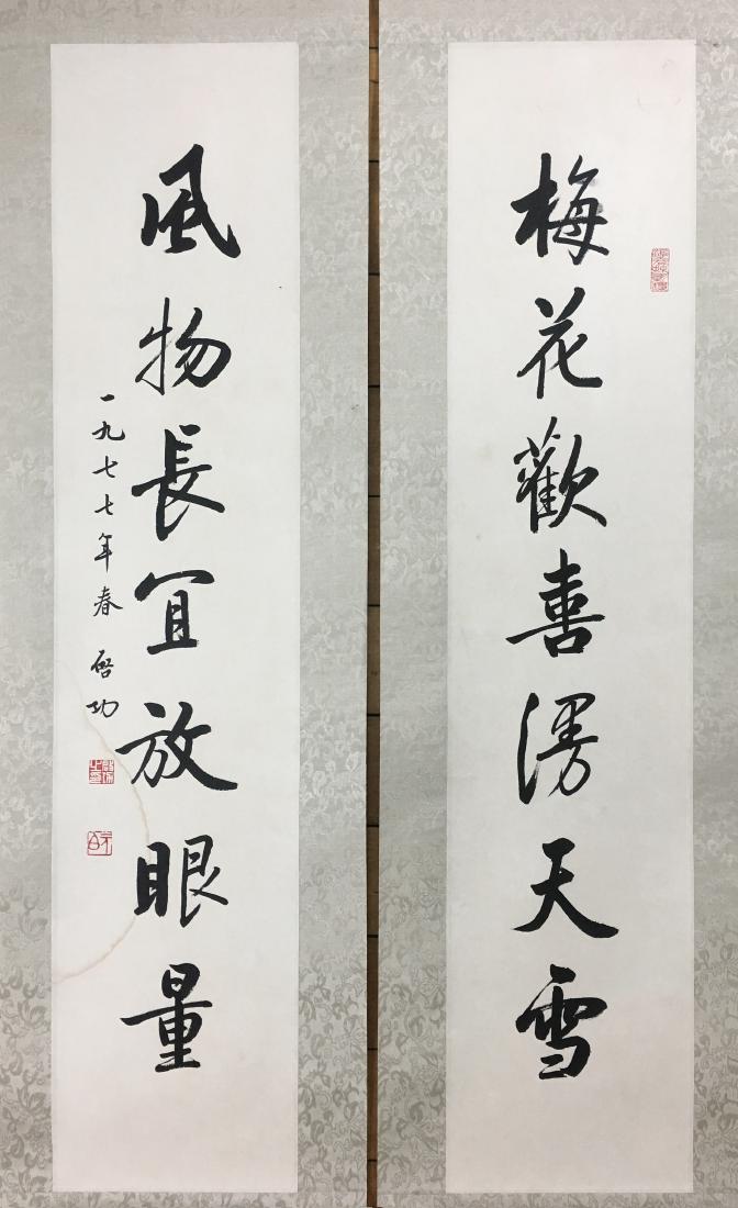 CHINESE SCROLL CALLIGRAPHY COUPLET (1 of 5)