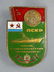 Soviet Pin