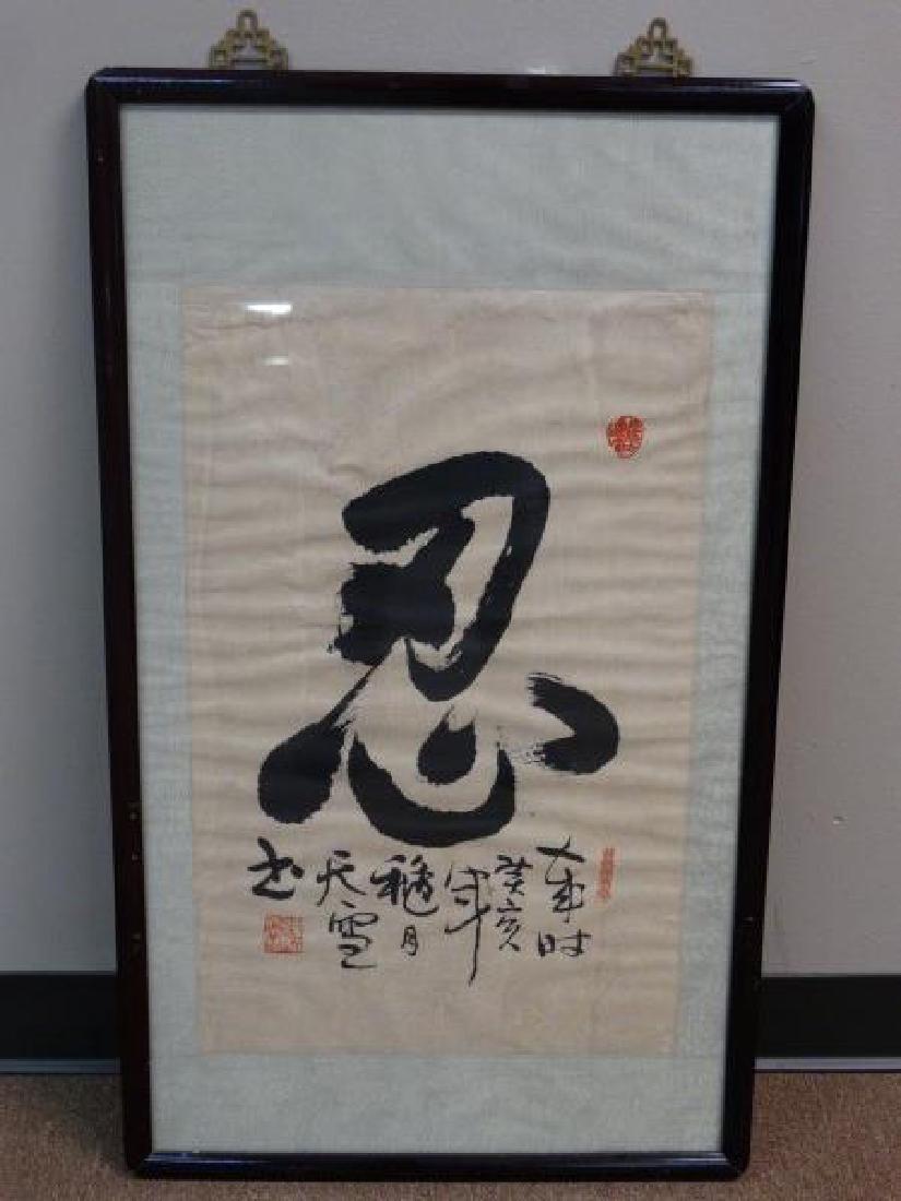 Framed Calligraphy Painting (1 of 4)