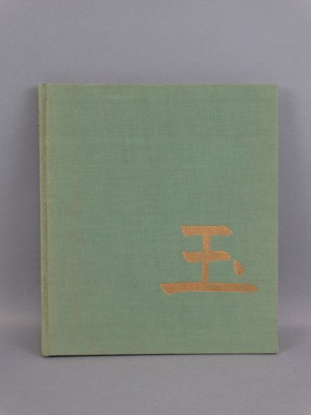 Jade by J.P. Palmer (1 of 6)