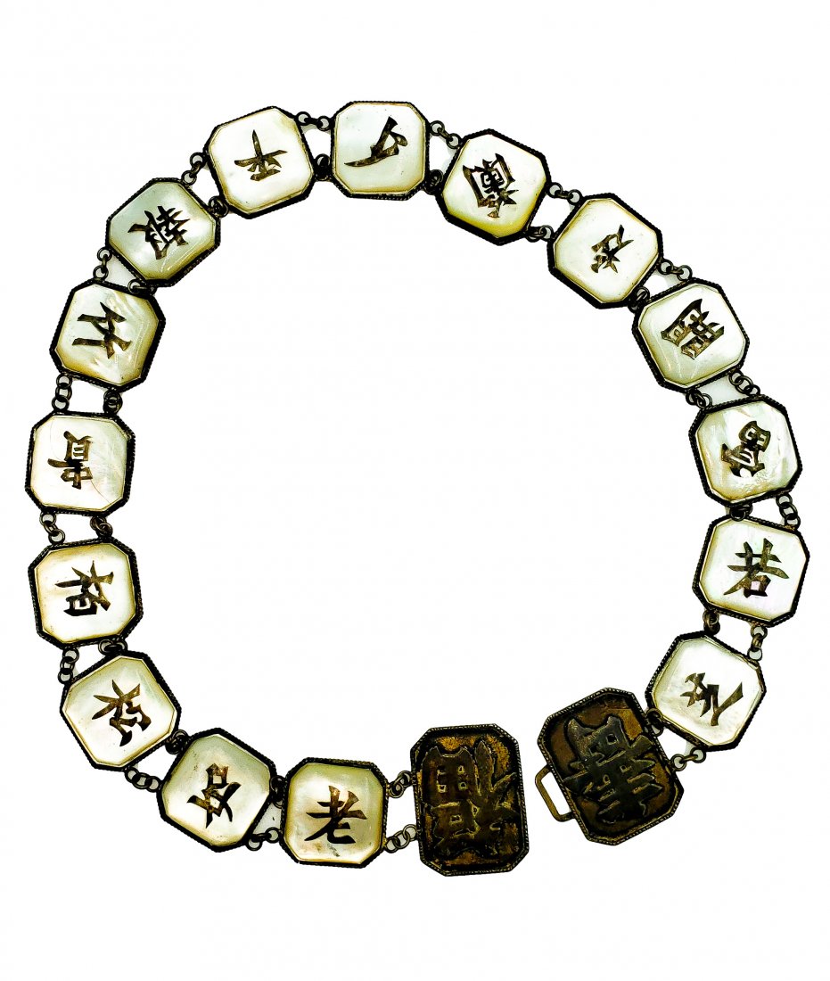 Silver and Mother of Pearl Chinese Ceremonial Belt: Silver and Mother of Pearl Chinese Ceremonial BeltPetite 24-inch waist belt of 15 links each silver and mother of pearl with auspicious characters in silver on each with silver two-part clasp. A light