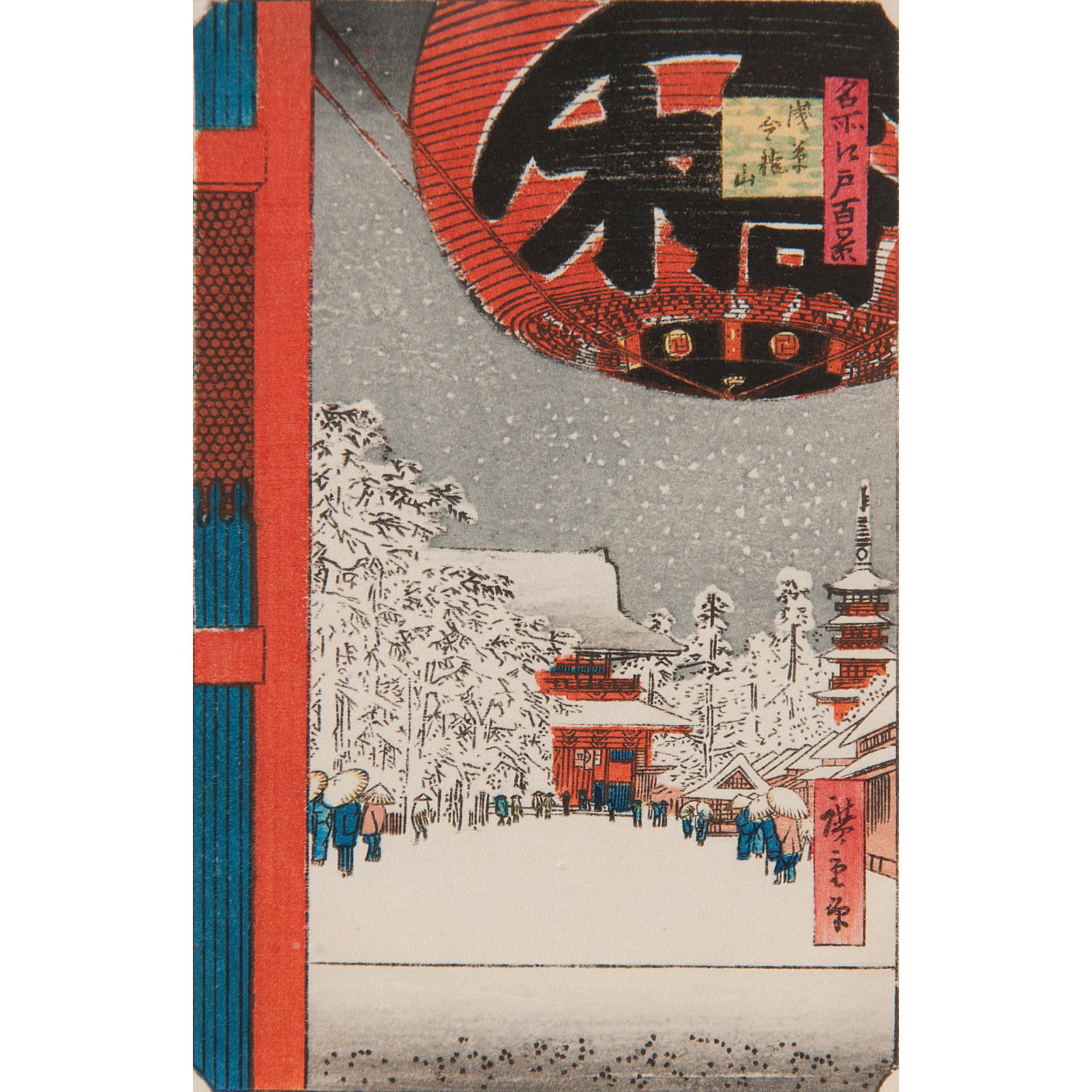 Japanese Woodblocks Prints: Japanese Woodblocks Prints Four Japanese woodblocks including: after Ando Hiroshige, Kinryuzan Temple at Asakusa from "One Hundred Views of Edo." Ando Hiroshige, Okitsu, Station no. 18‚ from the 