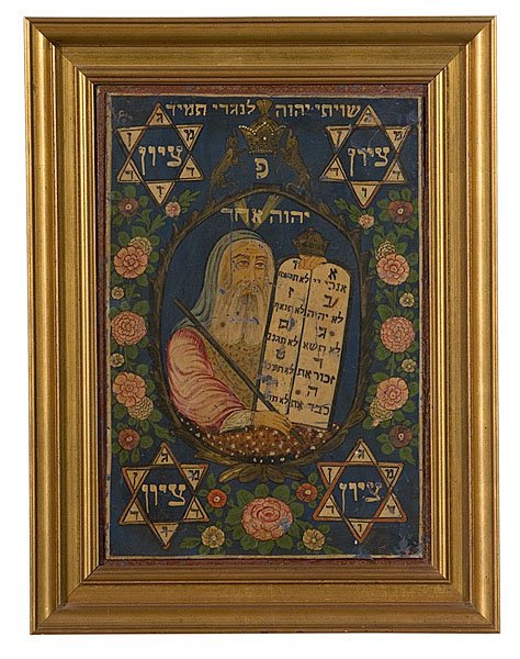 19th Century Judaic Painting with Decorative Verso: 19th Century Judaic Painting with Decorative Verso, 19th century oil on heavy panel, depicting Moses with the 10 commandments in Hebrew, with Hebrew inscription above. On verso contains heavy decora