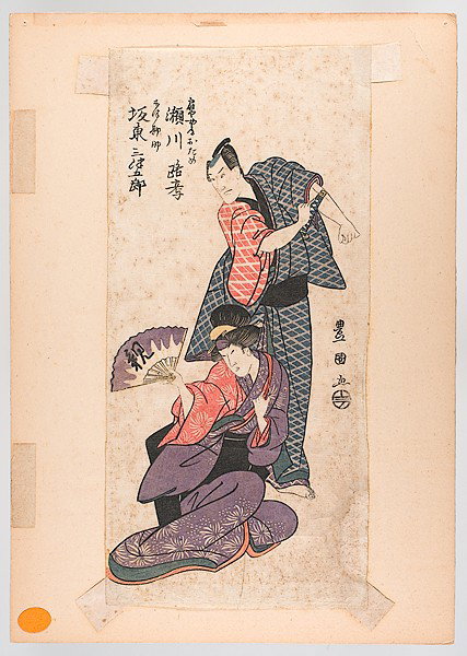 Edo Period Actor Woodblock Print : Edo Period Actor Woodblock Print Japanese, early 19th century. An Edo Period print of an actor and geisha, signed along left perimeter; 12.5 x 6 in.