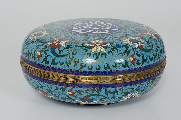 Chinese Cloisonne Bowl Made for Islamic Market : Chinese Cloisonné Bowl Made for Islamic Market China. A lidded, round cloisonné (cloisonne) bowl, the exterior with a central medallion featuring Islamic script, the interior holding eight removable