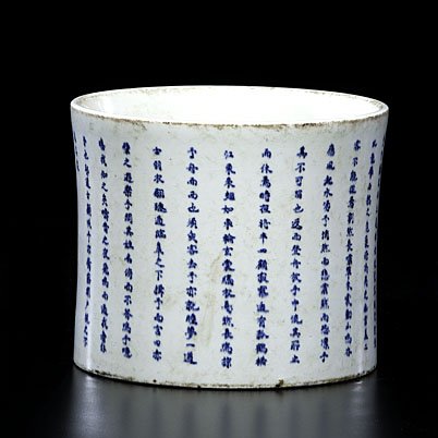 Chinese Blue and White Brush Pot : Chinese Blue and White Brush Pot Chinese, 20th century. A blue and white porcelain brush pot with calligraphic script, with four-character artist's signature, having a six-character blue overglaz