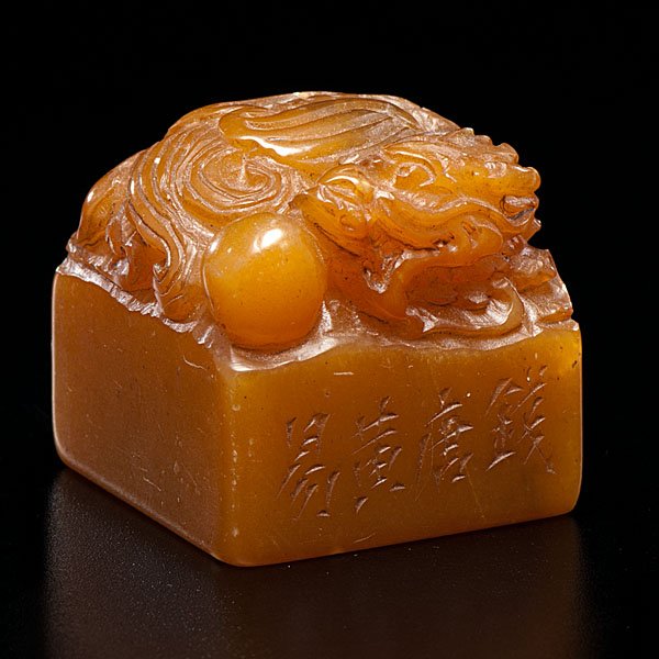 Chinese Soapstone Seal : Chinese, 20th century. Soapstone seal with dragon and ball carved at rim; ht. 1.5 in.