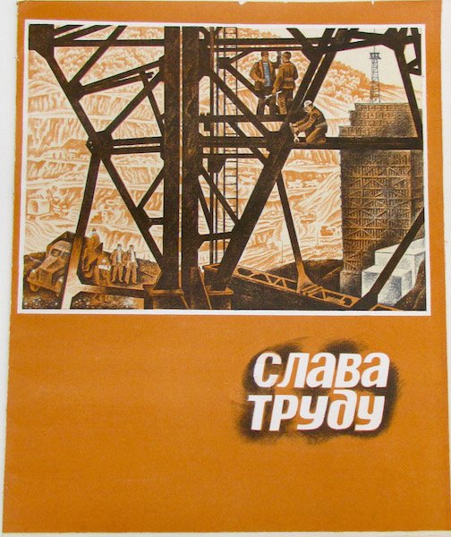 "Glory to Labor" A collection of Soviet Posters (1 of 7)