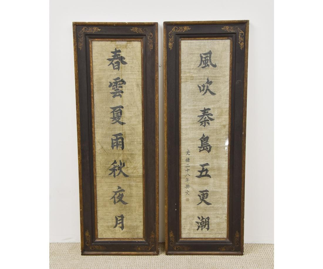 TWO CHINESE CALLIGRAPHIES (1 of 5)