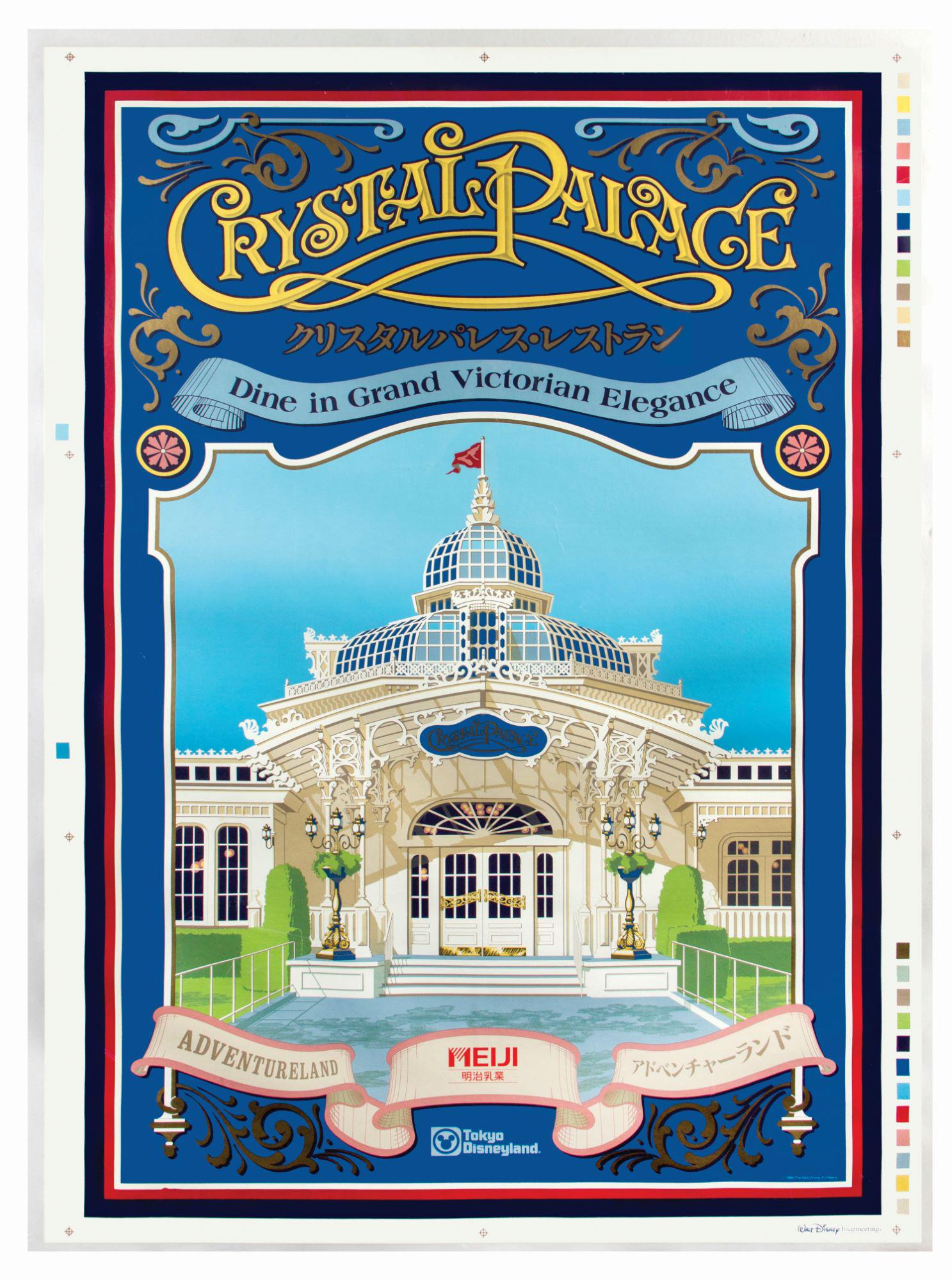 Tokyo Disneyland Crystal Palace Poster Proof.: (Tokyo Disneyland, 1986) An original poster for the Crystal Palace attraction at Tokyo Disneyland. This poster is an untrimmed proof and is hand-numbered "AP/4," and marked "Walt Disney Imagineering."