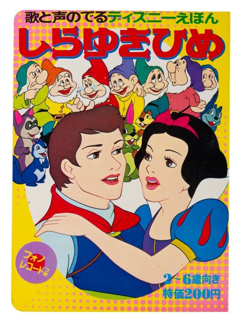 A Japanese "Snow White and the Seven Dwarfs" Board Book.: (Disney, 1970s) A children's board book of "Snow White and the Seven Dwarfs" printed in Japan. Measuring 7.25" x 10.25" the book is in very good condition with light handling wear.