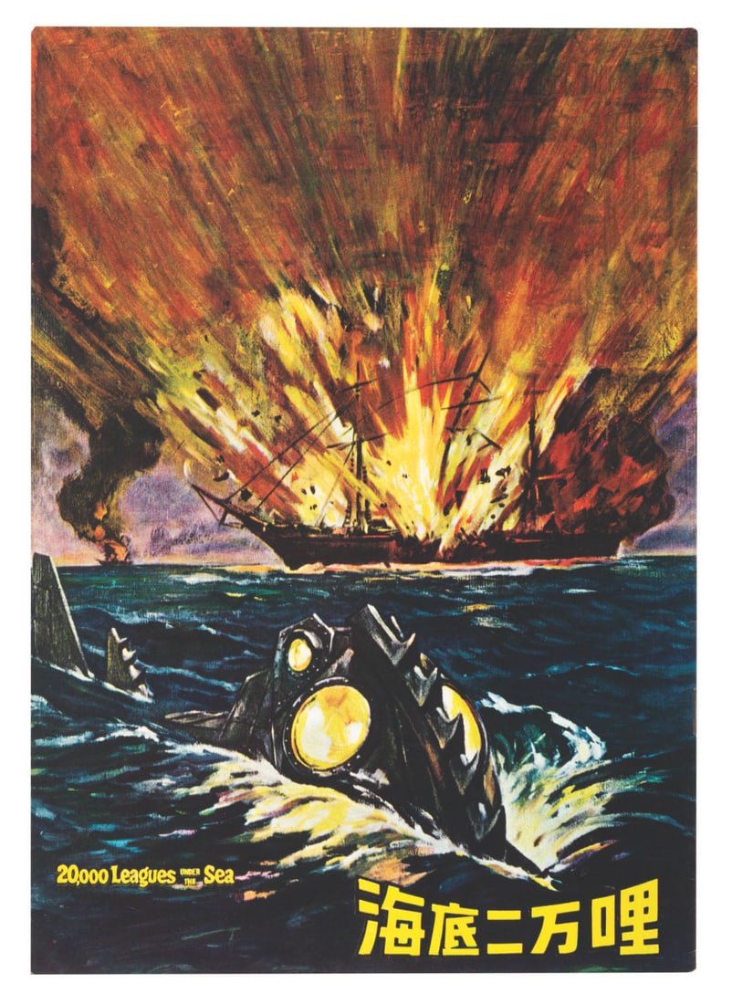 A "20,000 Leagues Under the Sea" Japanese Program.: (Disney, 1973) A souvenir program from the 1973 re-release of "20,000 Leagues Under the Sea" in Japan. The program is filled with photos from the film and text in English and Japanese. Measuring 8" x