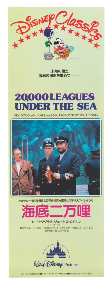 A Japanese "20,000 Leagues Under the Sea" Home Video Release Poster.: (Disney, 1980s) A Japanese B4 insert poster for the home video release of "20,000 Leagues Under the Sea." Measuring 10" x 28.5", the rolled poster is in very good condition with minimal creasing and