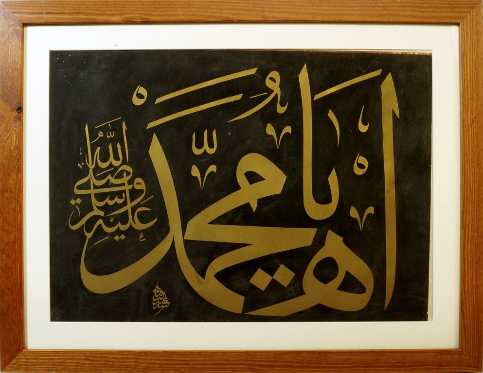 A large Ottoman calligraphic panel, opaque and gilt: A large Ottoman calligraphic panel, opaque and gilt pigments on a black ground, framed and glazed, 48 x 68cm