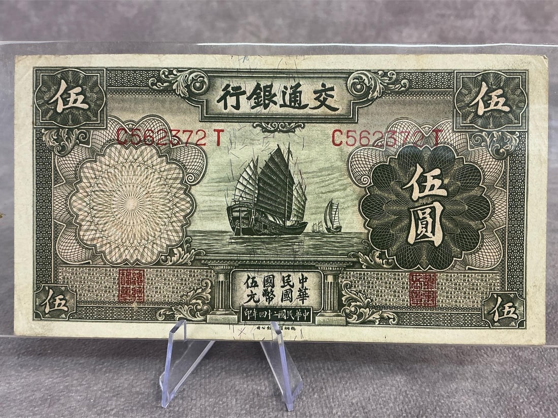 Foreign Currency - 6
