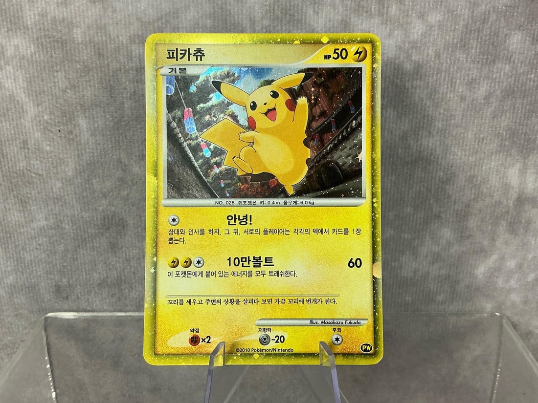 Korean Pikachu: 2010 Pikachu World Collection holographic card in Korean. Good condition, wear to corner. Measures roughly 2.75 inches wide x 3.5 inches tall.
