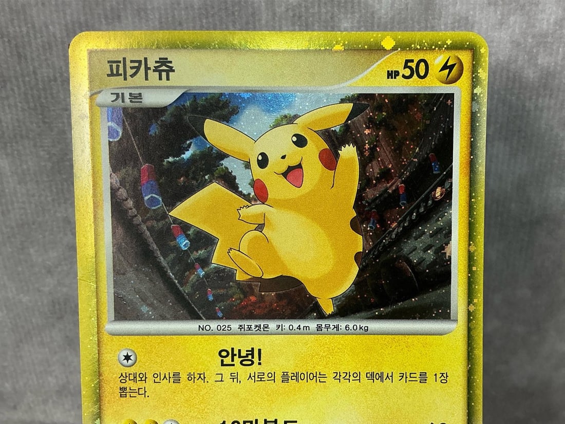 Korean Pikachu - 2