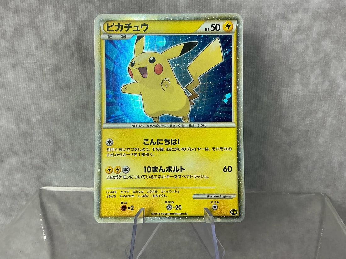 Japanese Pikachu: 2010 Pikachu World Collection holographic card in Japanese. Good condition, slight bowing. Measures roughly 2.75 inches wide x 3.5 inches tall.