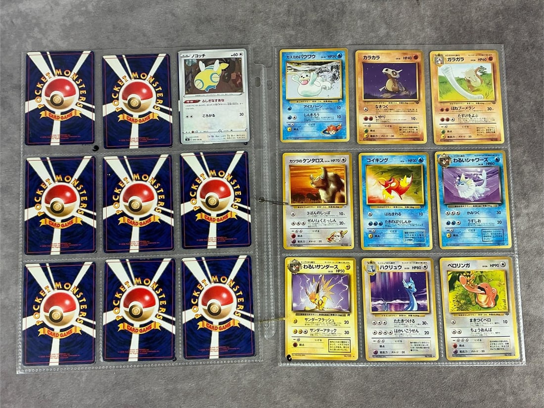 Japanese Pokemon Cards: Nineteen vintage Japanese Pokemon cards, possibly from 1996. All in good condition. Each sheet measures 8.75 inches wide x 11.25 inches tall.
