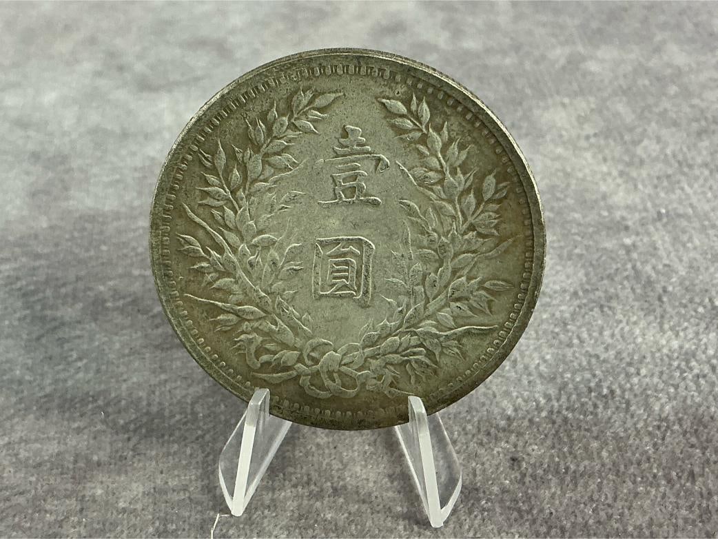 Chinese Republic Coin - 2