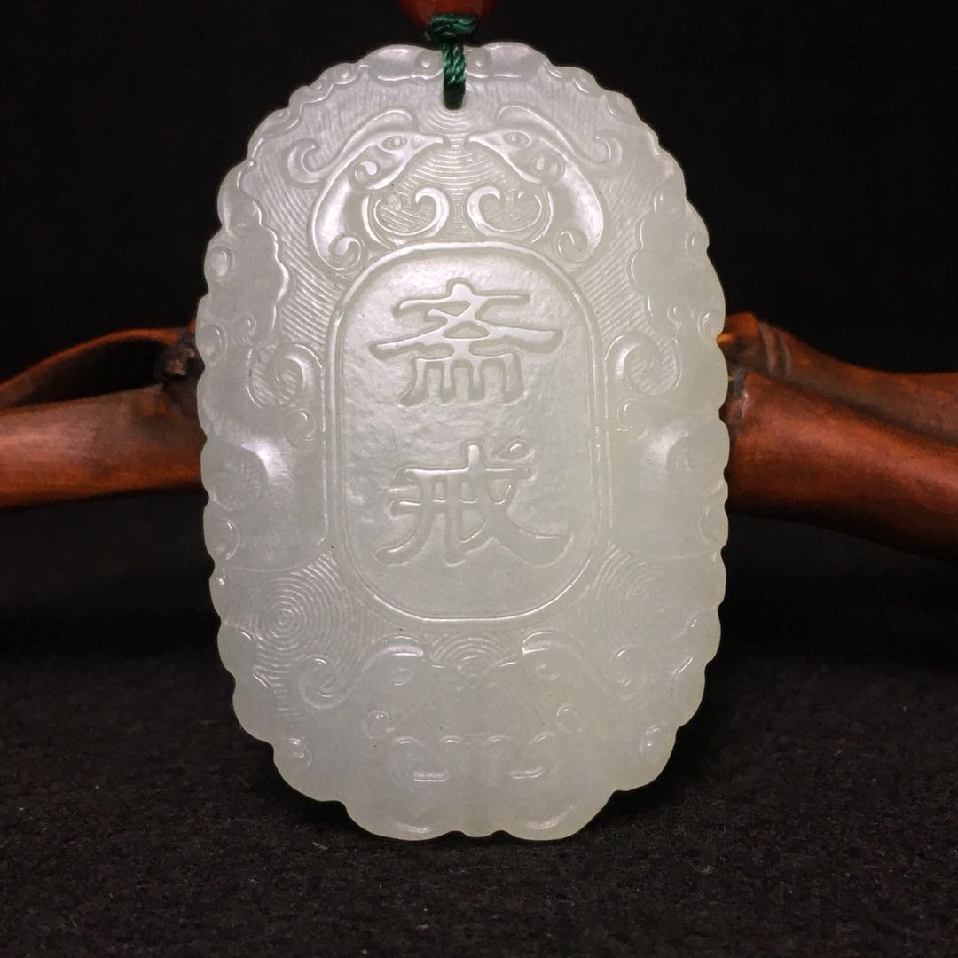 Good Chinese Carved White Jade Abstinence Plaque (1 of 5)