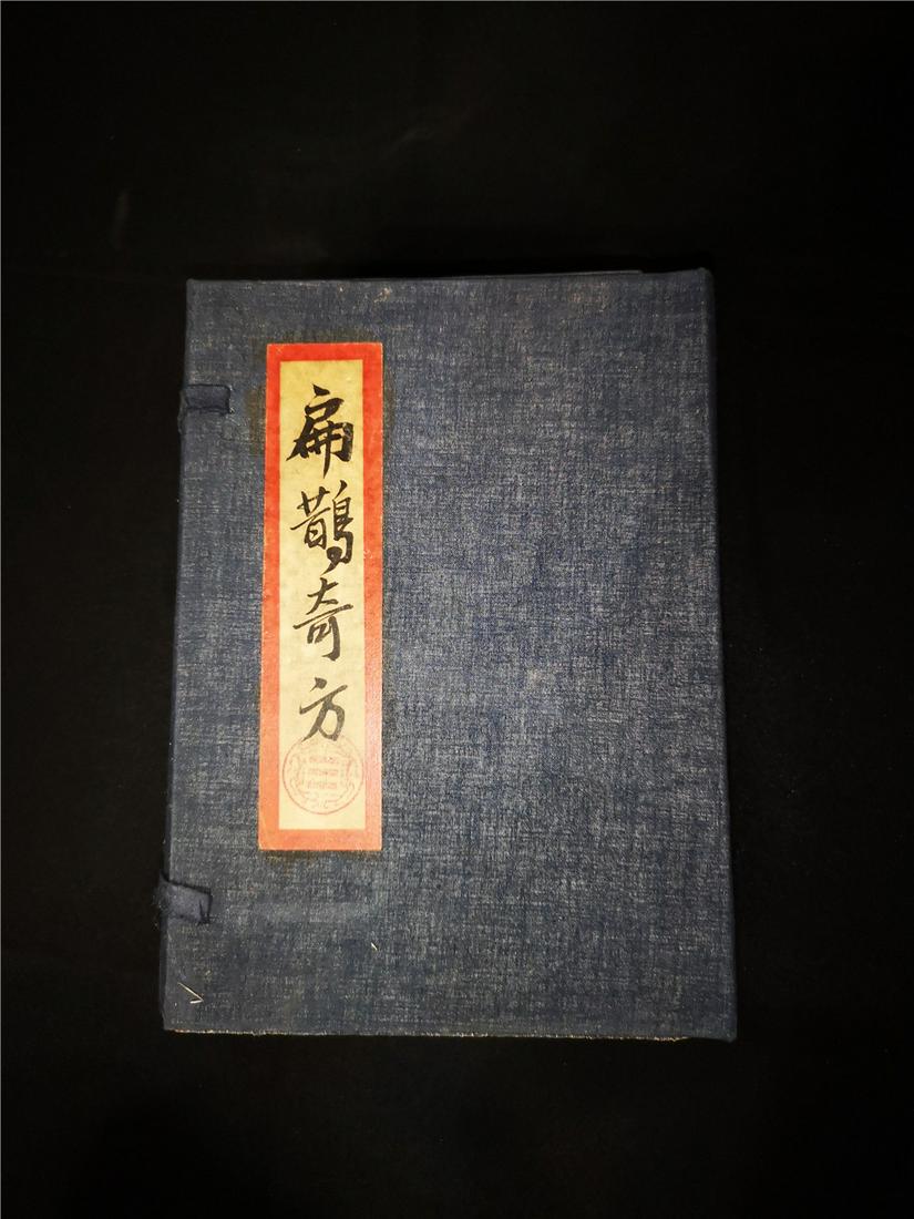 Antique Chinese Book (1 of 9)