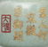 Chinese Ru kiln Porcelain Vase - 3