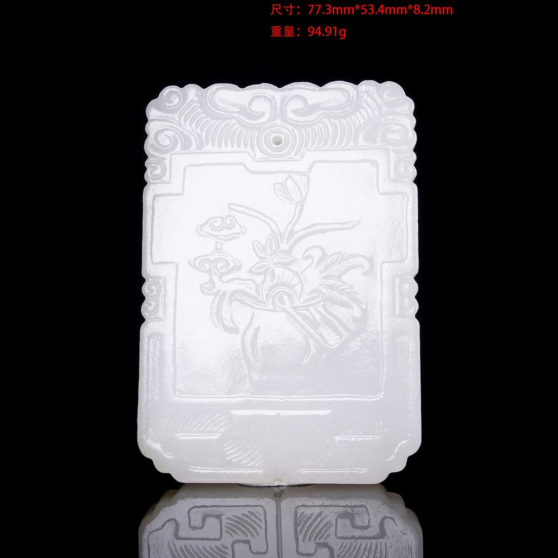 Chinese Hetian White Jade Pendant (1 of 5)