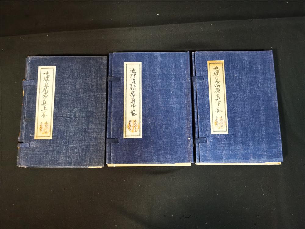 Antique Chinese Book (1 of 6)