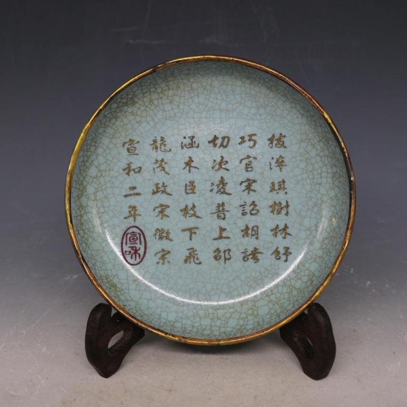 Chinese Antique song kiln lettering Porcelain Plate: Chinese Antique song kiln lettering Porcelain Plate Height: 3.5 cm diameter: 14 cm bottom diameter: 9.5 cm