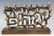 Mid Century Modern Cast Bronze Judaica Menorah - 5