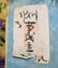 Chinese Embroidered Purple Imperial Yellow Robe - 2