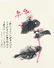 Chinese Chang Dai-Chin Watercolor Paintings Album - 4